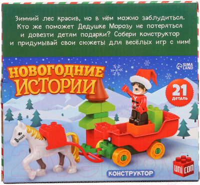 Конструктор Unicon Новогодние истории TS0484143 / 10293285