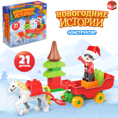 Конструктор Unicon Новогодние истории TS0484143 / 10293285