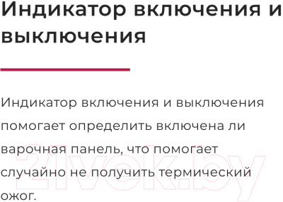 Электрическая варочная панель GEFEST ПВЭ 4002 К5