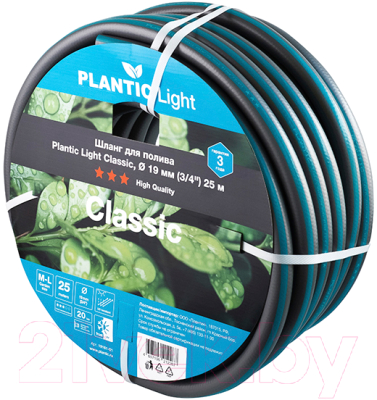 Шланг поливочный Plantic Light Classic / 19161-01