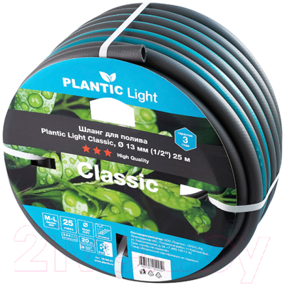 Шланг поливочный Plantic Light Classic / 19160-01