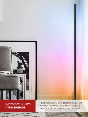 Торшер INhome ТСО 01Ч 12Вт RGB / 4690612049212