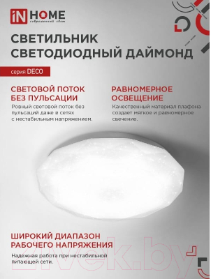 Потолочный светильник INhome Deco Даймонд / 4690612052489