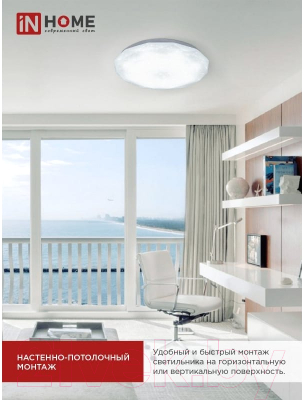Потолочный светильник INhome Deco Даймонд / 4690612052489