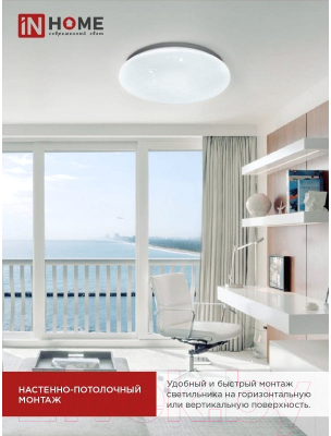 Потолочный светильник INhome Deco Глория / 4690612052472