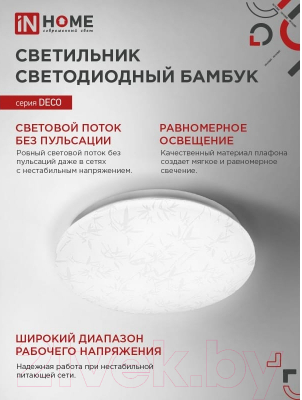 Потолочный светильник INhome Deco Глория / 4690612052472