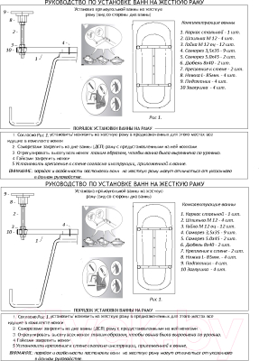 Каркас Cersanit Universal 140x150