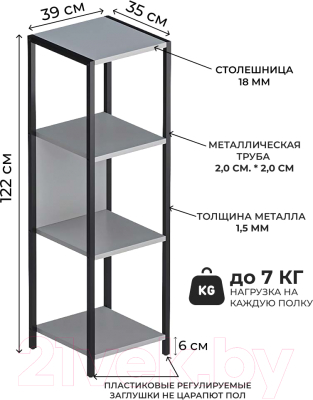 Стеллаж Макс Стайл СтМ-1220-U732ST9