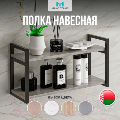 Полка Макс Стайл Пн700