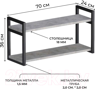 Полка Макс Стайл Пн700