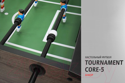 Настольный футбол BFG Tournament Core 5 / BFG-5FСaN