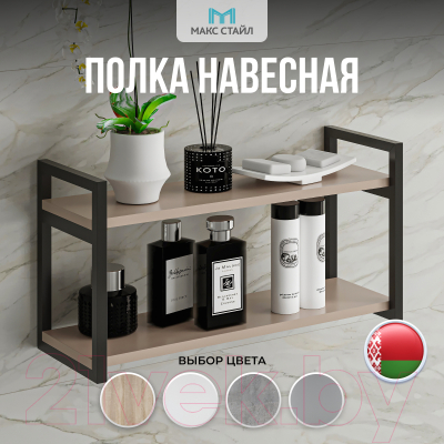Полка Макс Стайл Пн700