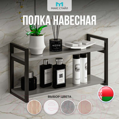 Полка Макс Стайл Пн700