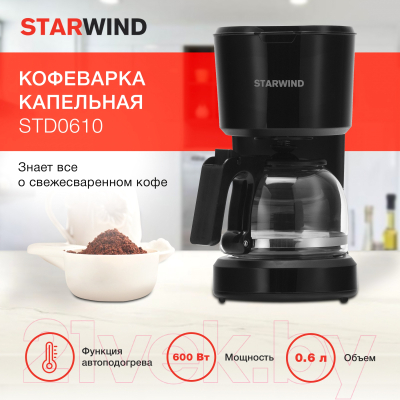 Капельная кофеварка StarWind STD0610