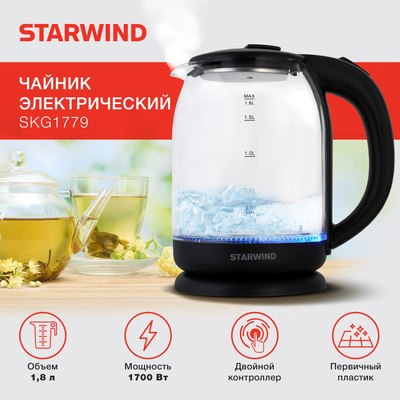 Электрочайник StarWind SKG1779
