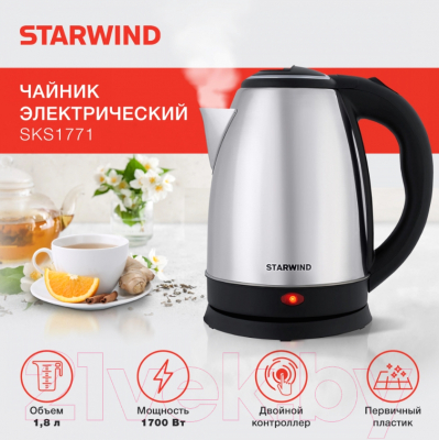 Электрочайник StarWind SKS1771 (серебристый/черный)