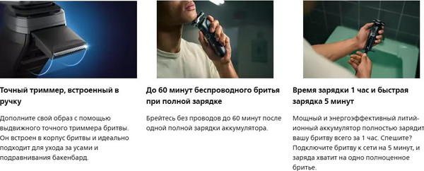 Электробритва Philips S5898/35