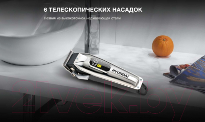 Машинка для стрижки волос Hyundai H-HC7110