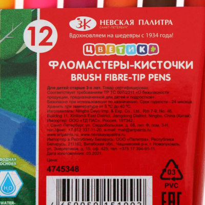 Фломастеры Цветик 4745348