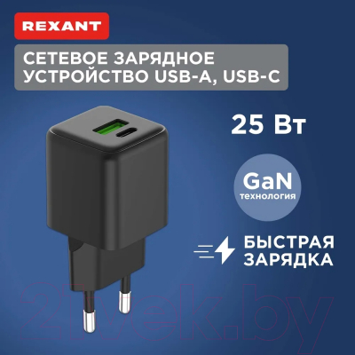 Адаптер питания сетевой Rexant 18-2203