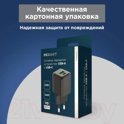 Адаптер питания сетевой Rexant 18-2203