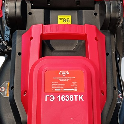 Газонокосилка электрическая Elitech ГЭ 1638ТК (E1601.024.00)