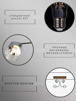 Люстра Aitin-Pro НПБ 02-3x60-101 / K2117/3