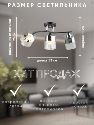 Люстра Aitin-Pro НПБ 02-3x60-101 / K2117/3