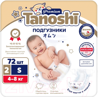 Подгузники детские Tanoshi Premium Baby Diapers S 4-8кг - фото