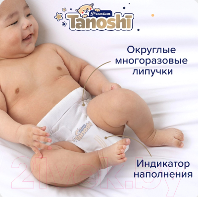 Подгузники детские Tanoshi Premium Baby Diapers S 4-8кг