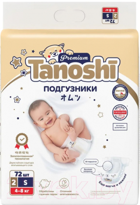 Подгузники детские Tanoshi Premium Baby Diapers S 4-8кг