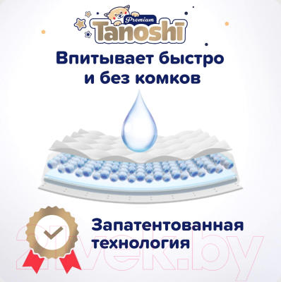 Подгузники детские Tanoshi Premium Baby Diapers S 4-8кг