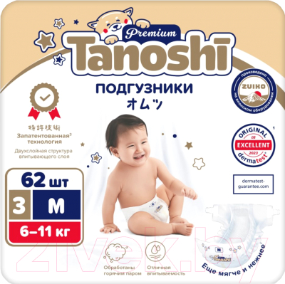 Подгузники детские Tanoshi Premium Baby Diapers M 6-11кг - фото