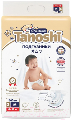 Подгузники детские Tanoshi Premium Baby Diapers M 6-11кг