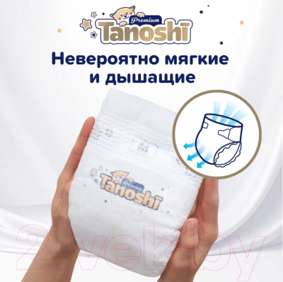 Подгузники детские Tanoshi Premium Baby Diapers M 6-11кг
