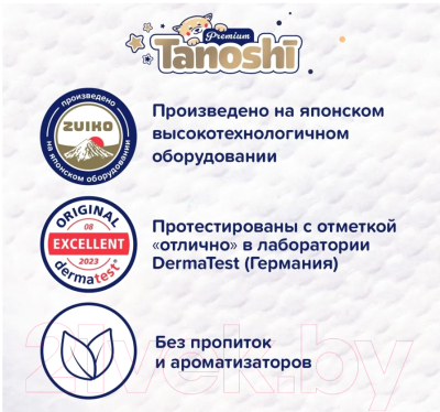 Подгузники детские Tanoshi Premium Baby Diapers M 6-11кг