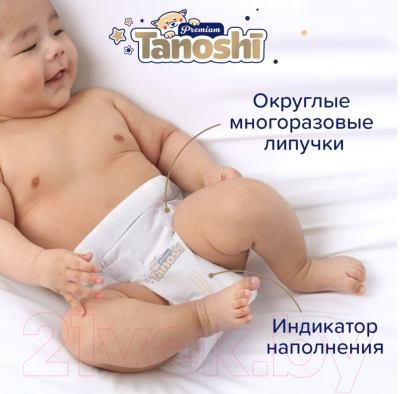 Подгузники детские Tanoshi Premium Baby Diapers M 6-11кг