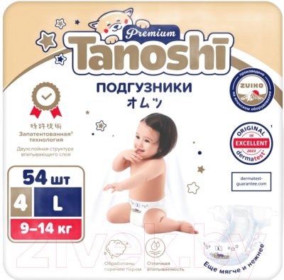 Подгузники детские Tanoshi Premium Baby Diapers L 9-14кг - фото