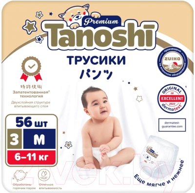 Подгузники-трусики детские Tanoshi Premium Baby Pants M 6-11кг - фото