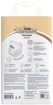 Подгузники-трусики детские Tanoshi Premium Baby Pants M 6-11кг