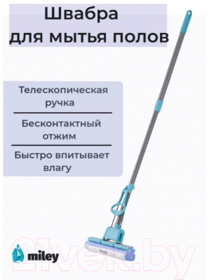 Швабра с отжимом Miley PVA Mop 100-102