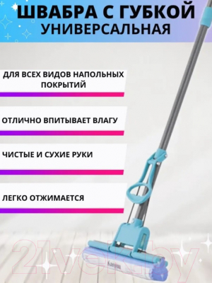 Швабра с отжимом Miley PVA Mop 100-102