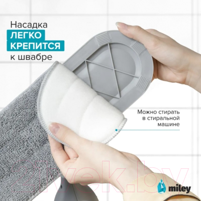 Швабра-моп Miley Spray Mop 100-140