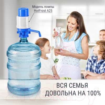 Помпа для воды Hotfrost A25 механическая 230402502