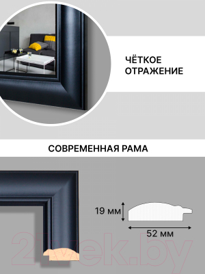Зеркало Декарт Настенное в раме 8Л3551