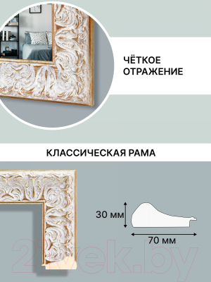 Зеркало Декарт Настенное в раме 8Л3642