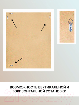 Зеркало Декарт Настенное в раме 8Л3766