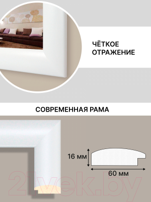 Зеркало Декарт Настенное в раме 8Л3766