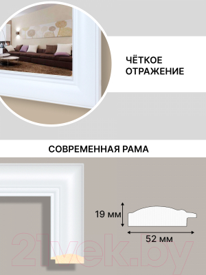 Зеркало Декарт Настенное в раме 8Л0154