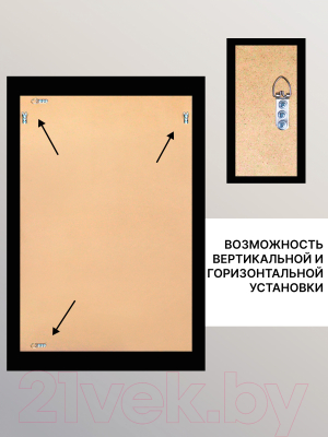 Зеркало Декарт Настенное в раме 8Л0153